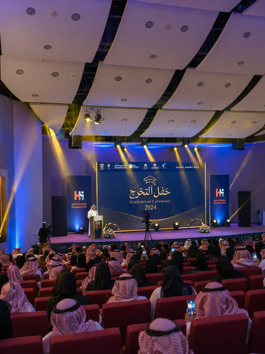 قاعة الحضور